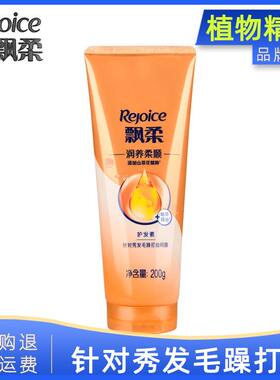飘柔200g护发素滋润柔顺针对秀发毛躁干枯打结精华素大瓶批发