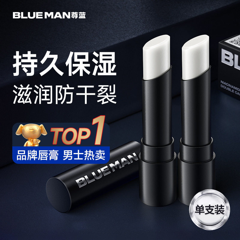 尊蓝烟酰胺倍护润唇膏保湿滋润防干裂去死皮淡化唇纹改善暗沉学生