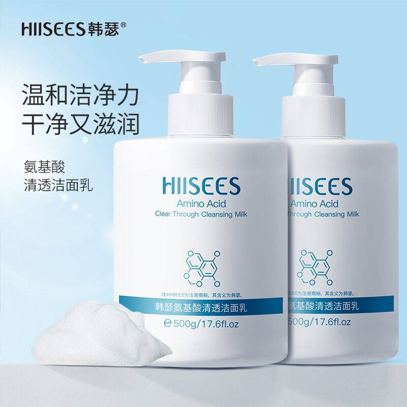 韩瑟氨基酸清透洁面乳500g温和洁净亲肤大容量清爽水润洗面奶,美容护肤/美体/精油,洁面,淘宝优惠券,粉丝福利购,淘宝优惠卷