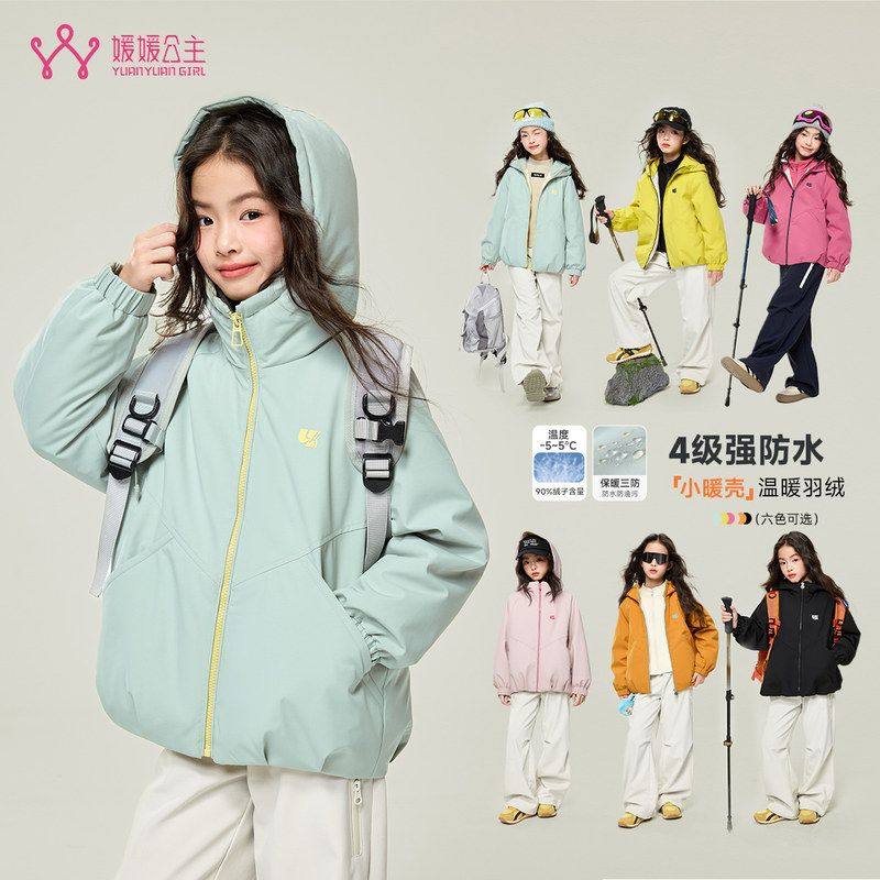 童装【】25媛防水保暖羽绒服国标