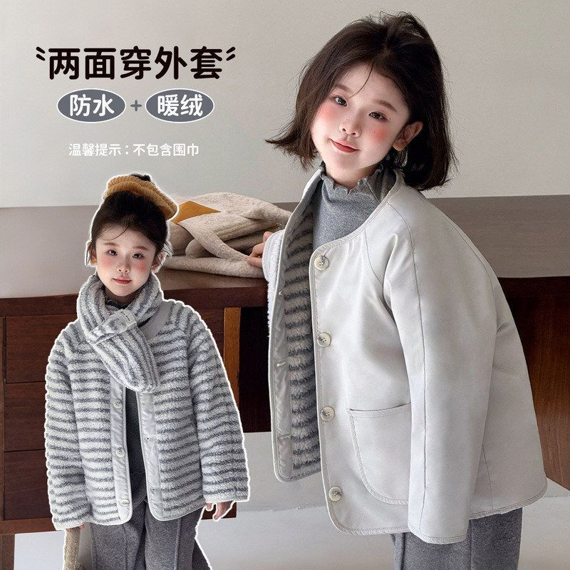 童装毛绒洋气百搭女双面童外套