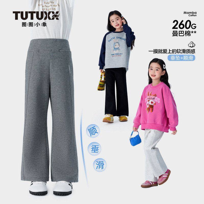 图图小象童装女童裤子2026春季新款儿童高弹直筒裤高腰休闲长裤,童装/婴儿装/亲子装,裤子,淘宝优惠券,粉丝福利购,淘宝优惠卷