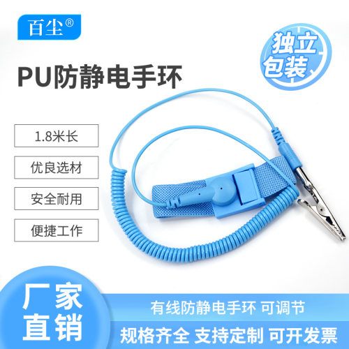 【源头直销】工厂专用防静电手环