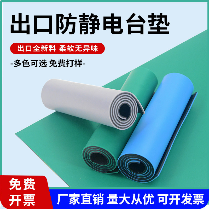 出口橡胶防静电工作台垫无异味环保实心耐高温手机维修桌垫绿皮垫