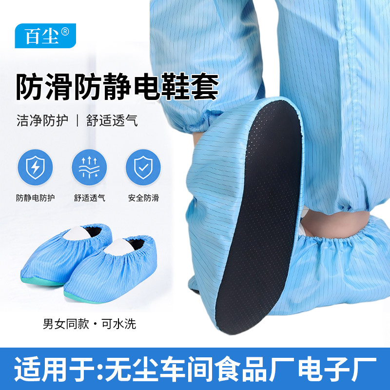【热销爆款】防尘防静电专用鞋套图片
