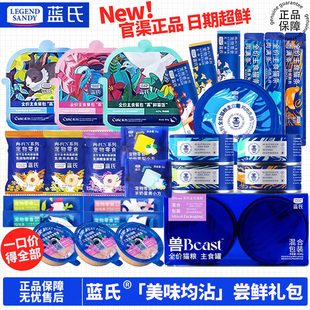 蓝氏尝鲜礼包营养美味猫咪肉食营养喝水鸡肉乳鸽鲜肉冻干大礼盒装