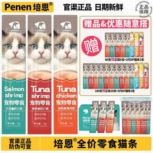 100%鲜肉三文鱼鸡肉金枪鱼营养