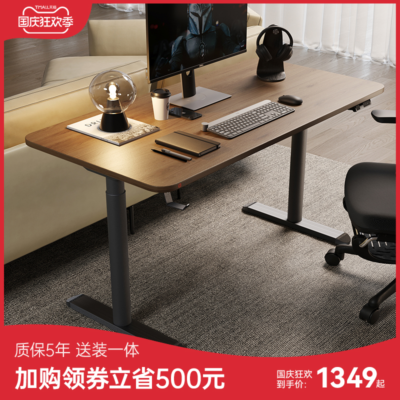 优选智能电动升降桌办公电脑桌家G用可升降实木桌学习书桌新品