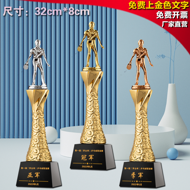 新款乒乓球e奖杯定制比赛奖品纪念品金奖男子女子组单双打冠军团