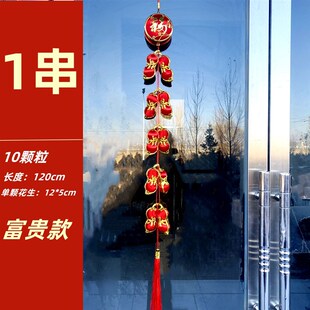 新款中国结室内喜庆布置用品乔迁大挂F件进宅花生创意小灯笼串装