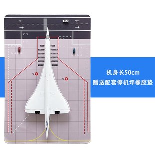 精选超音速协和号飞机模型法航英航50cm长1:O125比例儿童生日礼品
