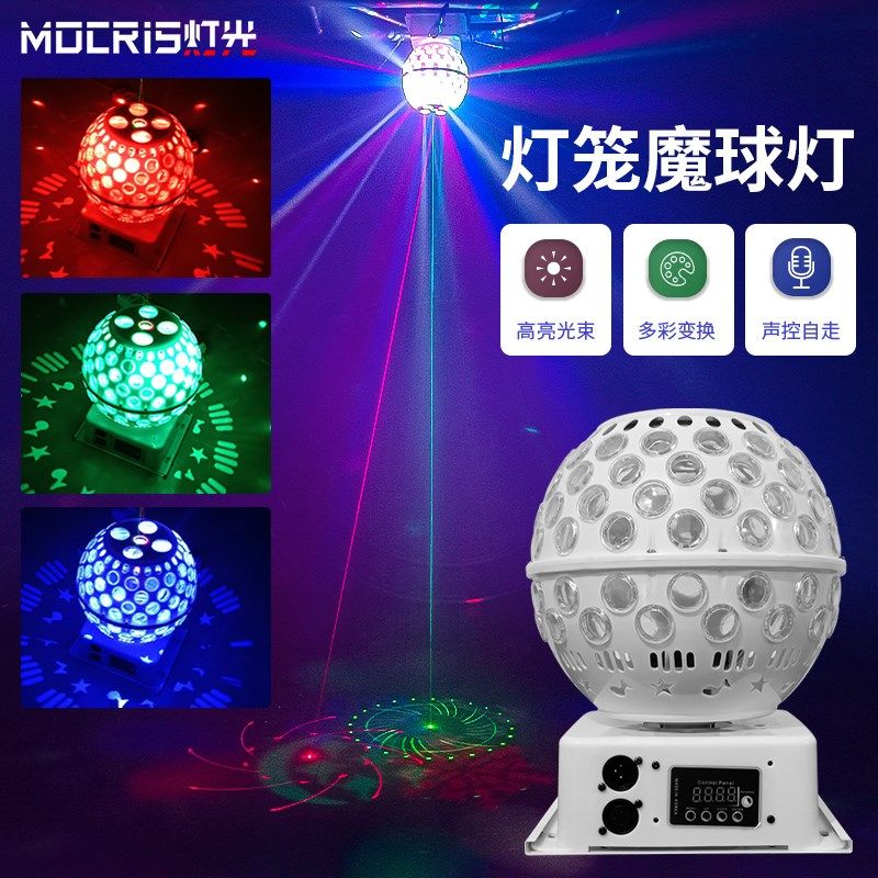 新款旋转七彩灯魔球灯家用灯笼KTV舞厅J声控清吧图案灯舞台镭射氛,影音电器,舞台灯光,淘宝优惠券,粉丝福利购,淘宝优惠卷