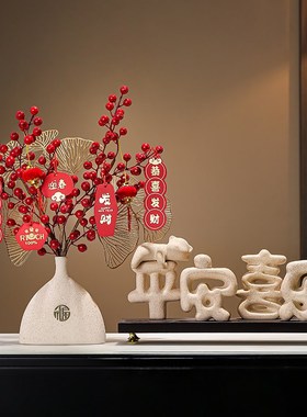 优选新中式客厅电视柜新年冬青装饰摆件H玄关平安喜乐春节氛围摆