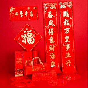 新款2026年广告烫金对联定制植绒春联福字N丝绸对联礼盒装礼包定