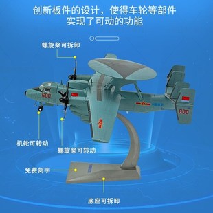 优选1 72空警600舰载预警机模z型航母守护者KJ600飞机合金收藏纪