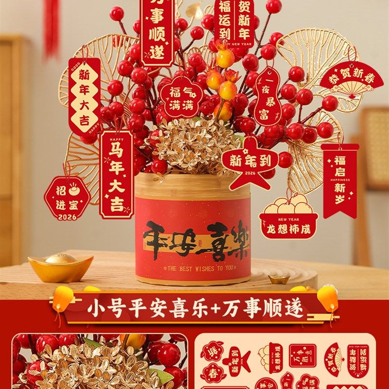 新款新年装c饰品发财果福桶摆件柿子仿真插花2026马年客厅桌面氛,家居饰品,创意礼品,淘宝优惠券,粉丝福利购,淘宝优惠卷
