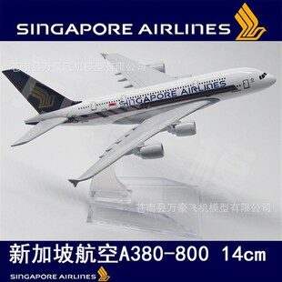 精选A380飞机模型16cm原机型阿联酋马航KT粉送V礼收藏合金仿真