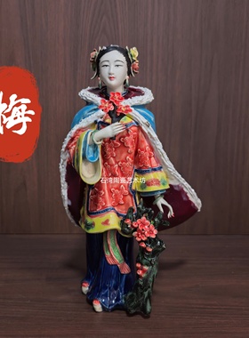 陶瓷梅兰竹菊仕女手工精品摆件