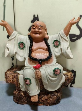 笑佛开业大吉送礼石湾陶瓷