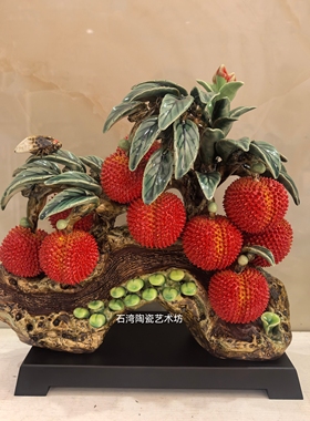 陶瓷水果荔枝树手工精品摆件送礼