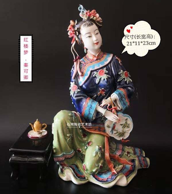 石湾陶瓷公仔红楼梦十二金钗仕女手工摆件林乃河手工创意礼品