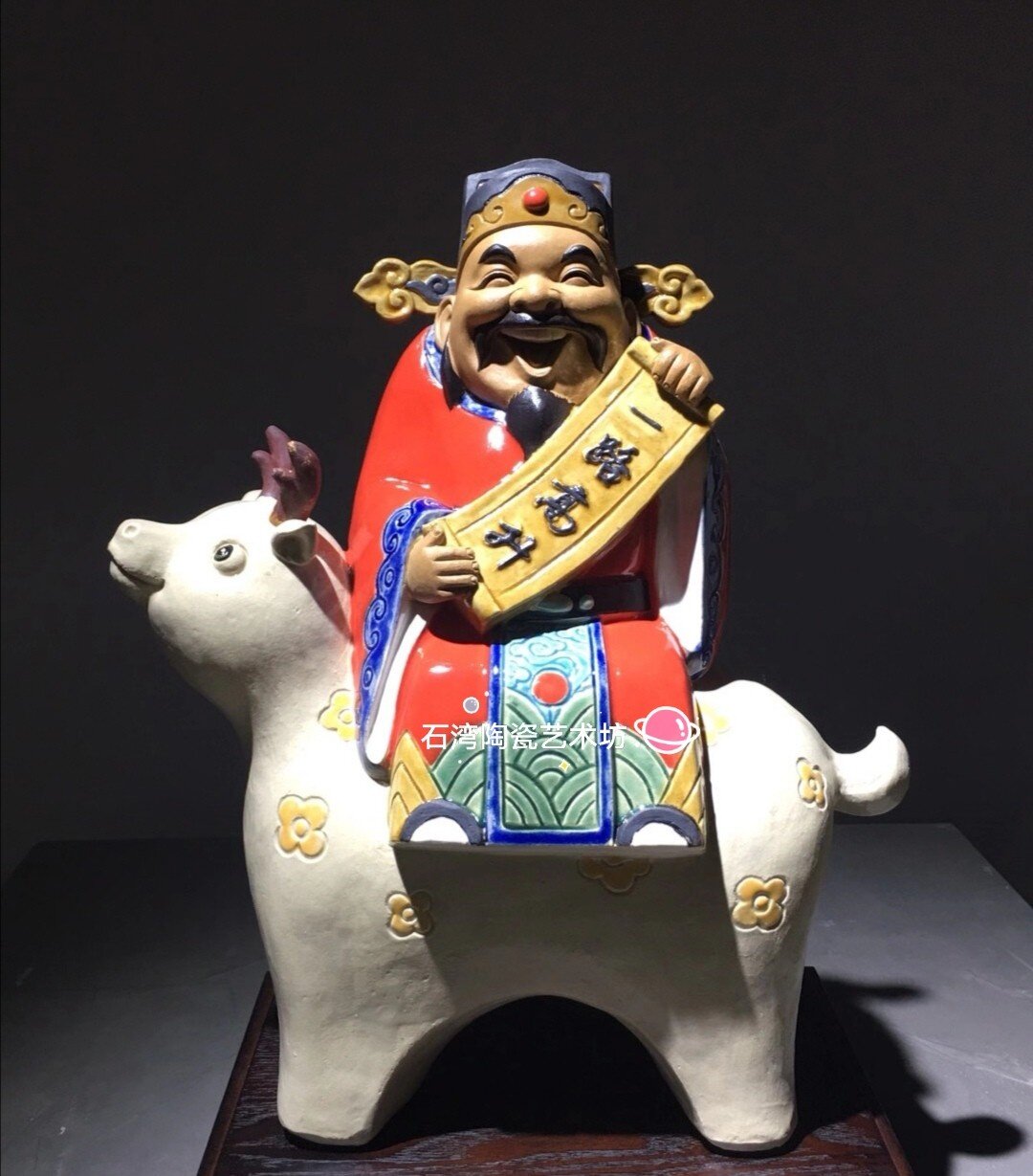 装饰品客厅书房财神摆件石湾陶瓷