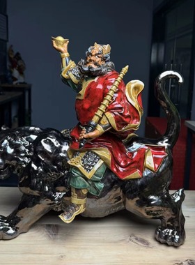 陶瓷财神赵公明伏虎招财摆件