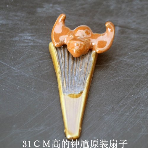 陶瓷钟馗原厂配件蝙蝠扇子石湾
