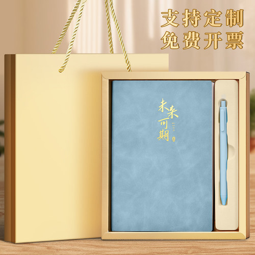 定制笔记本礼盒套装2024年新款a5加厚本子高颜值日记本记事本可刻字定做学校毕业礼物公司伴手礼定制可印logo