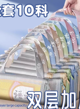 大容量科目分类袋小学生学科课本补习试卷收纳袋拉链式拎书袋手提袋子A4透明网纱双层文具学习袋文件袋作业袋