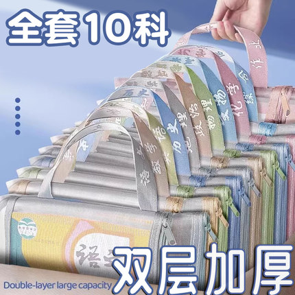 大容量科目分类袋小学生学科课本补习试卷收纳袋拉链式拎书袋手提袋子A4透明网纱双层文具学习袋文件袋作业袋