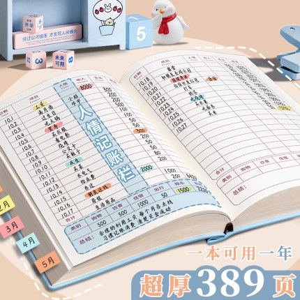 记账本家庭理财笔记本手帐明细账现金日记家用日常每日流水开支生活支出收入明细账人情往来理财我的账本2024