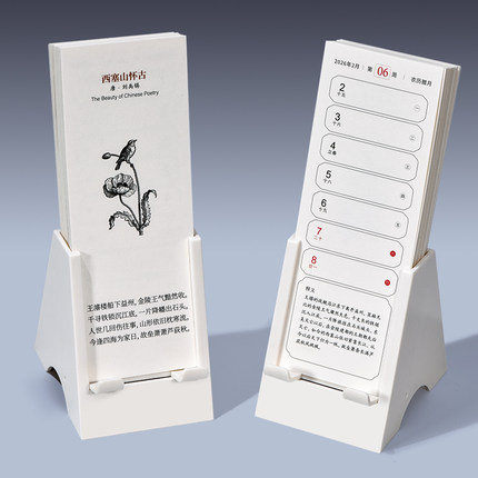 2026年新款台历字帖中国风创意手机支架书签诗词周计划日历企业定制LOGO