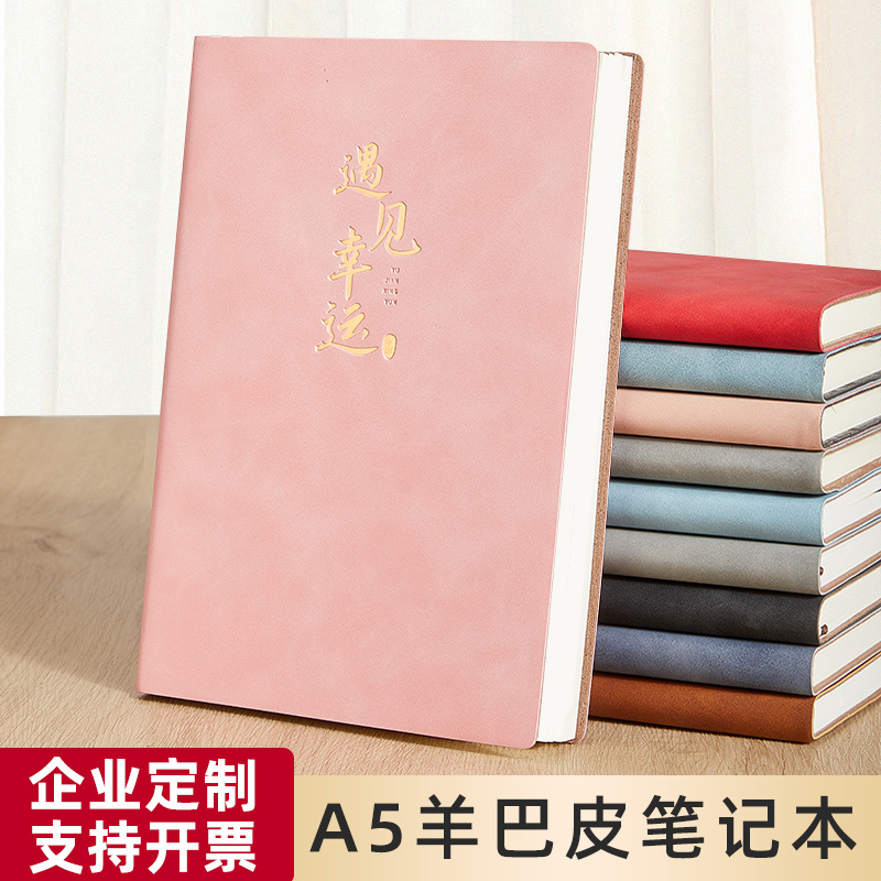 a5软皮笔记本本子定制可印logo加厚日记本简约ins风可携带大