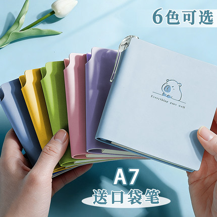 A7口袋本便携随身携带记录本迷你小本子手账本笔记本子小号单词本记事本大学生高颜值加厚皮面日记本定制logo