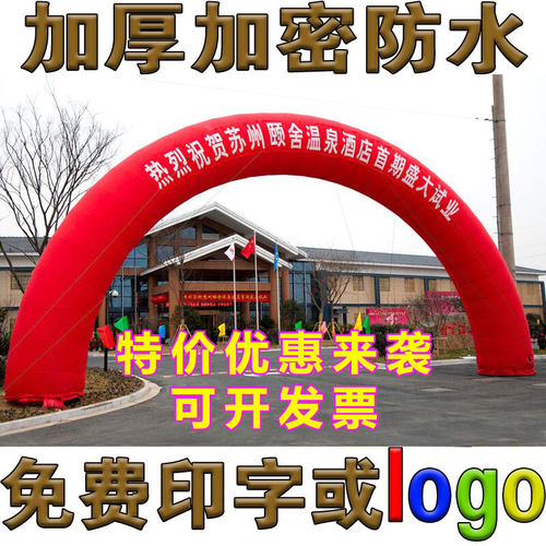 开业婚庆充气拱门彩虹门