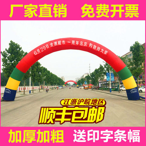 加厚充气拱门开业庆典彩虹门广告