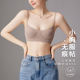 内衣女轻薄舒适无钢圈文胸无痕夏季 薄款 聚拢小胸防下垂收副乳胸罩