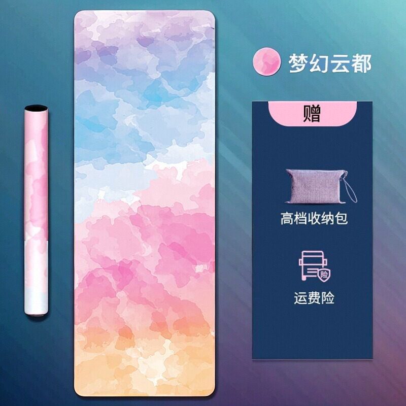 辰辰瑜伽垫铺巾防滑瑜伽垫布铺巾薄款便携吸汗携折叠天然橡胶垫