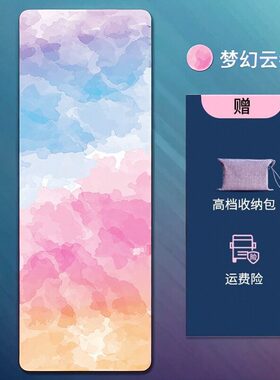 辰辰瑜伽垫铺巾防滑瑜伽垫布铺巾薄款便携吸汗携折叠天然橡胶垫