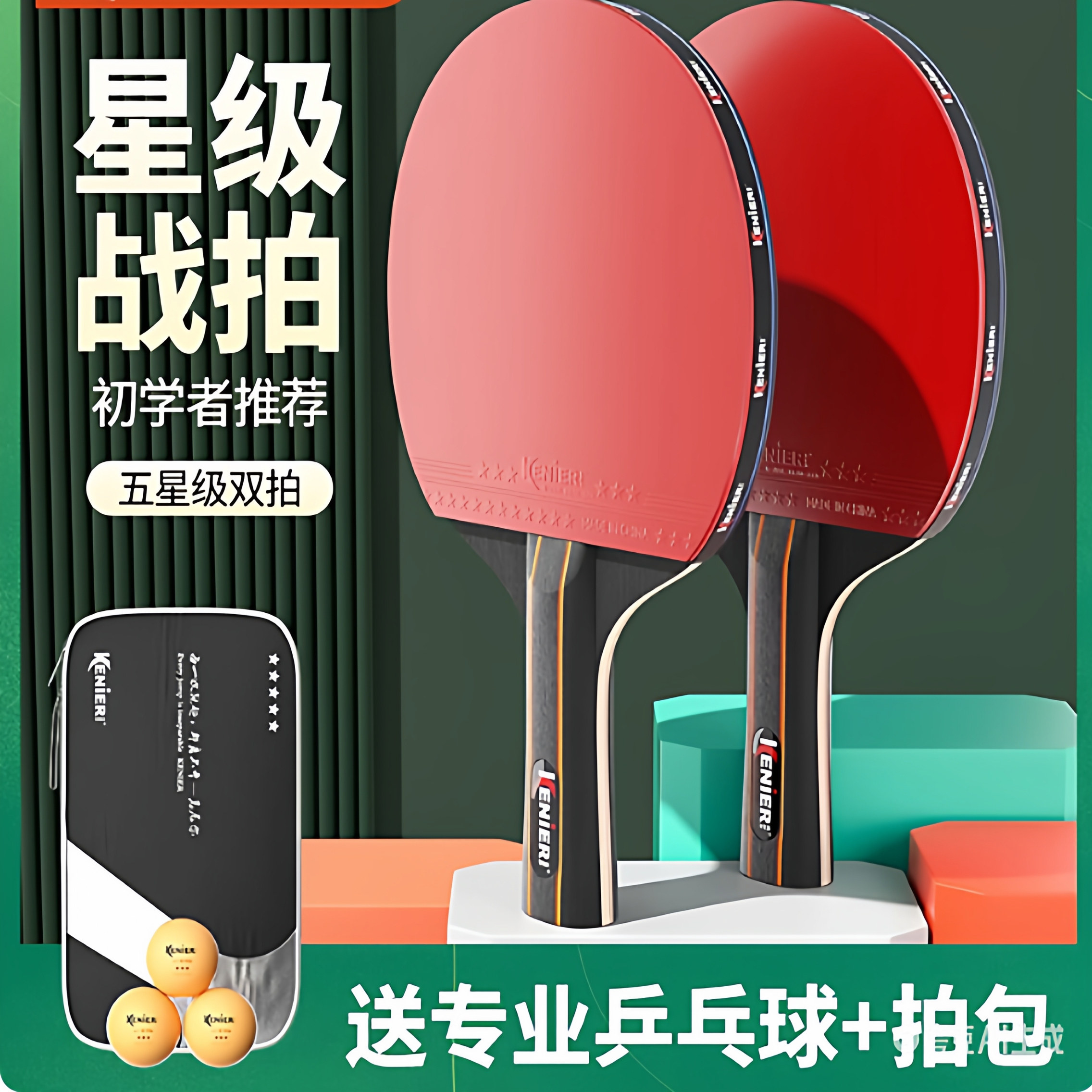 高弹乒乓球拍正品儿童成人套装专业训练比赛兵乓球拍横拍胶皮短柄