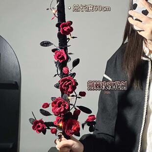 荆棘玫瑰花剑｜扭扭棒材料自制哥特风手持花剑创意DIY手工