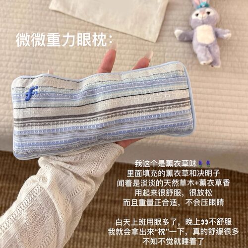 决明子微重力眼枕罩缓解