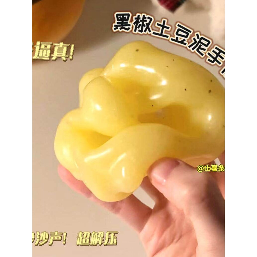 网红爆款土豆泥手作球diy手工捏捏乐解压可塑儿童捏捏球玩具