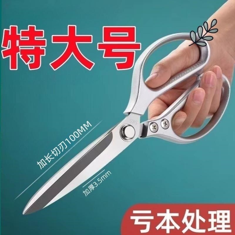 德国进口日本进口SK5剪刀不锈钢工业强力剪子剪刀鸡骨剪刀大剪刀