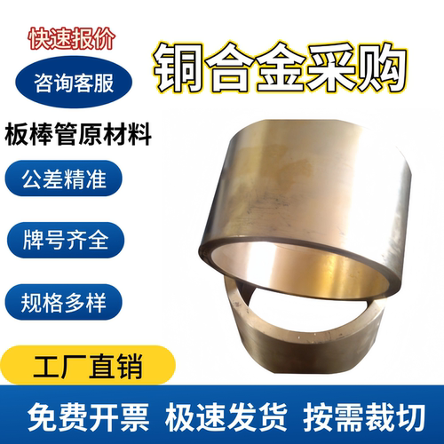 供应CW403J CW410J 铜合金CW409J CW352H CW354H长宽切割