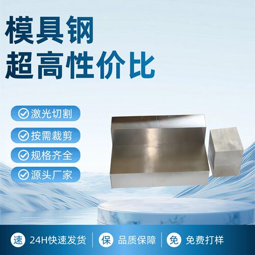 SNCM1 SNCM8 SNCM240 SNCM431 SNCM447 SNCM630日标渗碳钢板材棒