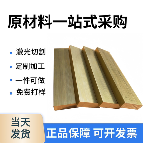 铝青铜合金铜棒铜板可定制裁切