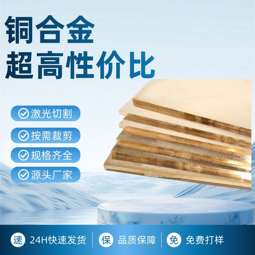 ZCuSn10Pb1 ZQSn6-6-3 SAE841 QSn5-5-5 CuPb5Sn5Zn铸造铜合金H65