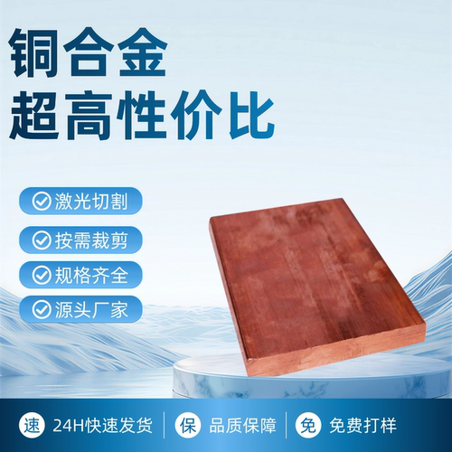 ALBC3 TS1 TS2 TS3 TS4 TS5 C6161 C6191 C6301耐磨铝青铜板圆棒